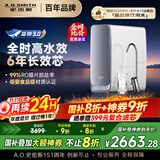 史密斯（A.O.SMITH）佳尼特蓝鲸净水机家用净水器厨房专用台下用直饮机一体机厨下京东自营实测1200GCR2500AE1国家补贴