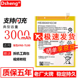 Dsheng华为G9青春版手机电池 VNS-AL00 VNS-DL00 VNS-TL00 全新电板 华为VNS-TL00电池3000mAh+拆机工具