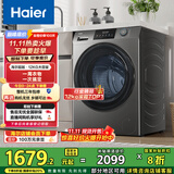 海尔（Haier）滚筒洗衣机全自动洗烘一体带烘干12公斤家用家电国家补贴 内衣洗一级能效以旧换新 京东自营50DS 