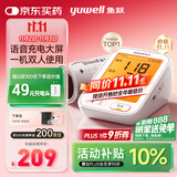 鱼跃（Yuwell）行业爆款电子血压计家用血压仪医用高精准血压测量仪器老人680AR