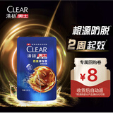 清扬 CLEAR男士防脱去屑洗发水200g补充装 防脱特证 京东试用换购