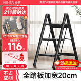 肯泰梯子家用折叠伸缩人字梯室内加厚加宽踏板步梯三步工程梯凳F3-H3