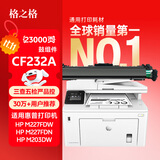 格之格cf232a硒鼓 适用惠普m227fdw硒鼓 m227fdn m227sdn m203dw m203d m203dn 惠普230a粉盒鼓组件 不含粉盒
