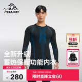 伯希和（Pelliot）运动保暖功能内衣男女高弹排汗滑雪运动快干压缩套装1855蓝M