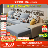 全友家居现代简约家用大户型贵妃转角沙发客厅实木架布艺沙发政府补贴