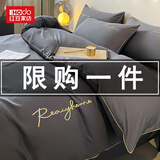红豆家纺简约床上四件套水洗棉纯色刺绣床单被套家用宿舍三件床品套件 卡芙-高级灰 四件套1.8 床单款 （被套200*230cm）