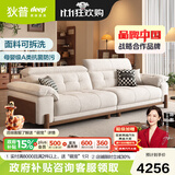 狄普奶油中古风实木云朵布艺枫颂沙发政府补贴客厅雪尼尔可拆洗沙发 【旗舰版2.8米】5星舒适坐感 猫抓布 |5A级10防抗菌