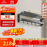 九牧（JOMOO）折叠毛巾架卫生间置物架加厚浴室置物架新品枪灰浴巾架936024-P01