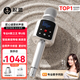 权盟K歌麦克风 话筒音响一体自带声卡麦克风家庭ktv音响套装 无线家用户外唱歌直播录歌卡拉OK 【店铺爆款】旗舰版有U段      40W超大音量