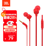 JBLT110有线耳机立体声入耳式耳麦  电脑游戏运动耳机 适用于3.5mm接口设备红色