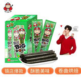 老板仔海苔卷原味 泰国进口 脆紫菜 儿童 休闲零食 独立包装3g*9条