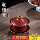 古悦堂 宜兴原矿紫砂三才盖碗高档功夫茶具泡茶杯敬茶杯 底槽青款/280毫升