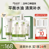 法兰琳卡（FRANIC）芦荟清透护肤品套装平衡细致毛孔补水提亮肤色换季修护圣诞节礼物 【礼盒】洁面水乳眼霜