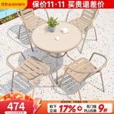 莫 家户外阳台桌椅藤椅室外桌椅组合咖啡家具阳台休闲藤椅 香槟4椅+80CM玻璃圆桌