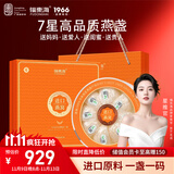 福东海 干燕窝干盏50g 进口可溯源 高洁净送女人孕妇营养补品礼盒轻盏