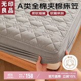 无印良品A类全棉夹棉床笠单件床罩保护套家用全包床套180*200cm