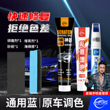 仆旅补漆笔汽车专用黑白色珍珠白车漆面刮痕修补去划痕修复神器点漆笔