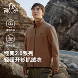 伯希和（Pelliot）【经典2.0】抓绒衣摇粒绒外套男秋冬冲锋内胆夹克115110021棕L