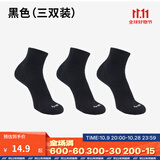 迪卡侬（DECATHLON）运动跑步袜男袜四季款吸汗透气速干薄款袜子长款运动袜3双装RUNR 黑色（3双装） 39-42（43建议选此项）