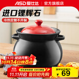 爱仕达（ASD） 砂锅 陶瓷煲家用煲煲汤锅煎药中药锅明火耐高温小炖盅沙锅炖煲 JLF25CP 2.5L 红色