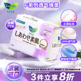 乐而雅（laurier）花王卫生巾日用素肌F系列进口姨妈巾25cm*17片日本绵柔超薄