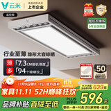 云米（VIOMI）智能晾衣机电动晾衣架超薄隐形阳台自动升降晾衣杆VCH137A