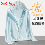 猫人（MiiOW）冰丝防晒衣女男透气防晒服夏季户外防紫外线骑行皮肤风衣运动外套 KY9108S玉月兰-女 L