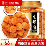 福东海 (非湿式)桂圆肉500克【10A特级】 龙眼肉干个大肉厚高州特产煮粥