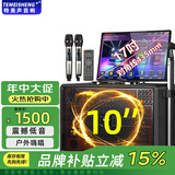 TEMEISHENG特美声SH333-10户外广场舞视频音响K歌室内户外演唱演出蓝牙大功率广场点歌移动拉杆音箱视频音响 SH333声卡17吋屏10吋重炮500G