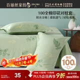 百丽丝水星家纺出品枕头套单件 全棉枕套枕巾纯棉枕头罩枕套一对48x74cm