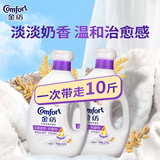金纺衣服柔顺剂护理剂液【洗衣搭档】纯净温和10斤亲肤防静电婴童服装
