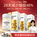HEALTHYARD麦角硫因胶囊高纯度99.99%L型原装进口新西兰淡纹紧致K氧美容官方 【一周期装】3瓶90粒
