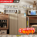 HYUNDAI韩国现代【小方糖】餐边柜冰箱家用小型一级能效变频风冷无霜节能卧室冰箱45公分超薄35分贝超静音 【尊享黑金】木色 一级变频 风冷无霜 45厘米超薄