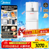美的（Midea）饮水机茶吧机家用下置式净水机一体客厅立式烧水壶高端桶装办公室冷热双温YL2501S【外销同款】