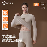 都市丽人男士秋衣秋裤套装2026新款冬羊绒蚕丝保暖内衣加绒加厚打底衫 燕麦色 XL 【130-150斤】