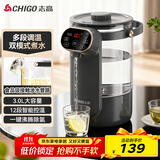志高（CHIGO）电热水瓶恒温电热水壶多段恒温家用桌面台式小型饮水烧水一体机3L大容量玻璃烧水壶 RC-K30A