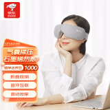 智选京品摩摩哒眼部按摩仪按摩器护眼仪热敷眼罩气囊揉压震动成人眼睛 生日礼物送女友女生