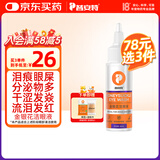 普安特宠物猫咪狗狗眼药水洗眼液泪痕眼屎多流泪发红滴眼液金银花洁眼液