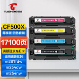 图盛（TUSHENG）适用惠普M281fdw硒鼓HP202A硒鼓HPM254dw M254dn M254nw M281fdn M281cdw M280nw打印机硒鼓碳粉CF500X墨粉盒