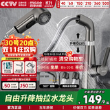 四季沐歌面盆水龙头升降抽拉式冷热双控浴室卫生间洗手洗脸台盆龙头