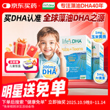 Life's DHA帝斯曼叶黄素dha儿童4岁+学生眼脑营养青少年DHA藻油120粒