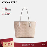 蔻驰（COACH）【品牌直供】女士CITY33经典标志单肩托特包奶茶拼白色CV976