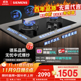 西门子（SIEMENS）【德系精工】5.2kw燃气灶双灶天然气灶 猛火大火力 台嵌两用家用一级能效可组套装国补ER72B3VBMP