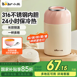 小熊（Bear）焖烧杯316不锈钢内胆真空锁温焖饭焖粥饭盒随行男女学生焖烧壶罐 桃气粉【赠餐勺-盖子可当碗】 500ml
