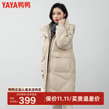 鸭鸭（YAYA）新款羽绒服女士中长款冬季高端加厚显瘦休闲过膝韩版保暖防寒外套 米色 M /160