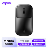 雷柏（Rapoo） M700G 无线蓝牙鼠标 办公鼠标 轻音鼠标 便携鼠标 人体工程学 电脑鼠标 笔记本鼠标 灰色