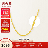 周六福水波链锁骨链女黄金项链计价AA050785约3.28g45cm生日礼物