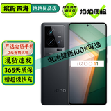 vivo iQOO11/11Pro iQOO11S 二手5G手机 第二代骁龙8 全感屏电竞游戏手机 赛道版【iQOO11】 16GB+512GB【赠超级快充】 99新 电池健康高