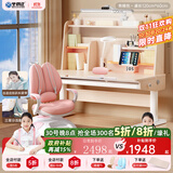 坐得正 儿童学习桌椅实木书桌矫正坐姿可升降中小学生写字课桌椅套装 1.2m带垂直灯+小熊三背椅粉