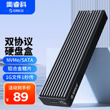 奥睿科（ORICO）M.2 NVMe/SATA双协议硬盘盒 Type-C3.2接口SSD移动硬盘盒适用笔记本电脑M2外置盒-强散热M2PVM